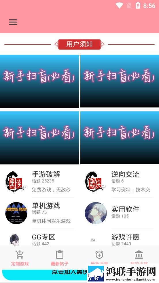 黑侠直装版官方