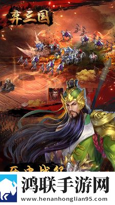 弈三国
