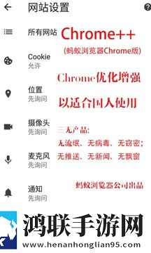 Chrome蚂蚁安卓版