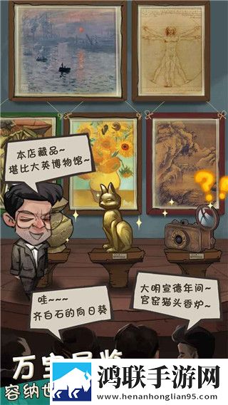 我在**淘古玩