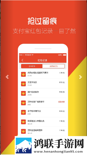红包口令安卓版