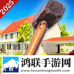拆家破坏行动