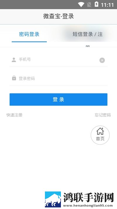 微查宝照妖镜