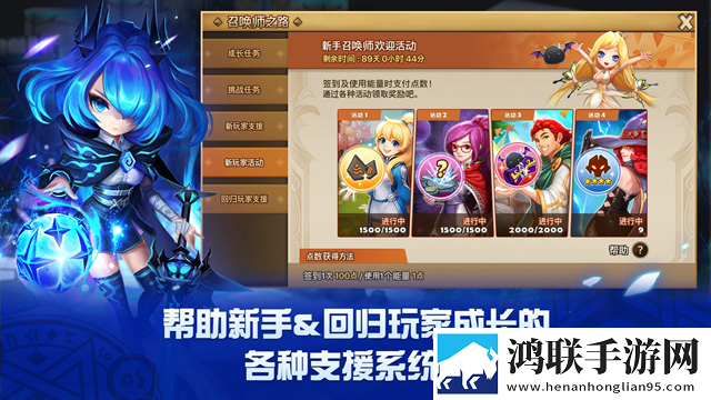 Summoners War安装器