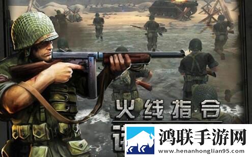火线指令:诺曼底