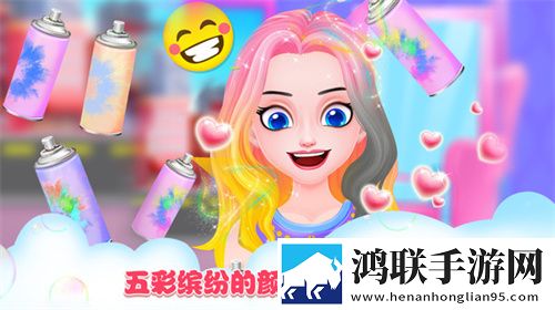 公主美发沙龙游戏