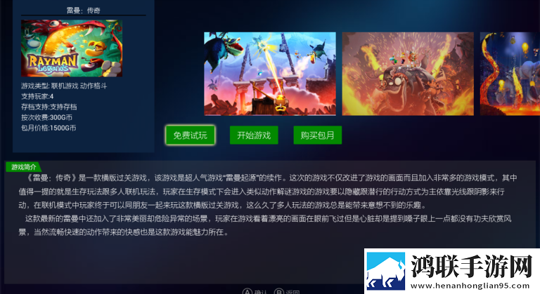 格来云游戏手机版免费