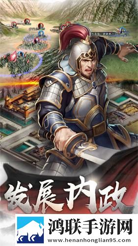 君主野望