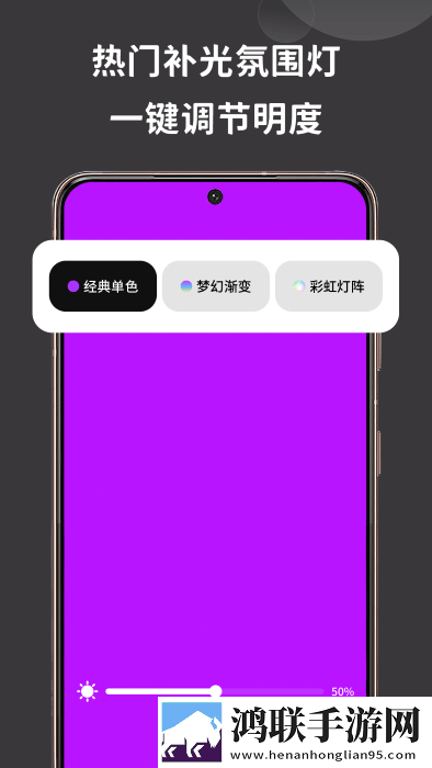 彩虹氛围灯模拟器ios
