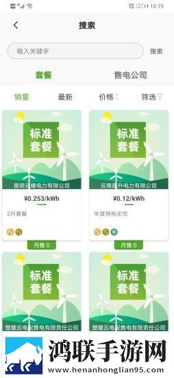昆明电力最新版