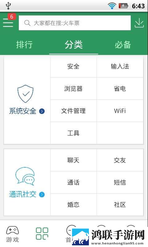 易用汇手机版