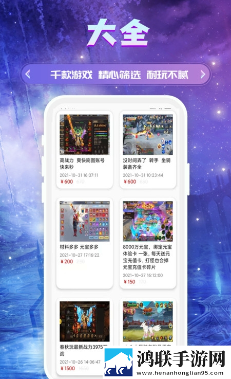 易游平台手游