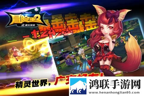 冒险王2之美女传奇