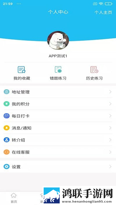 致学云课堂手机版