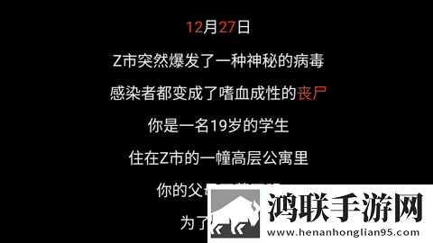 疫地求生 疫地求生