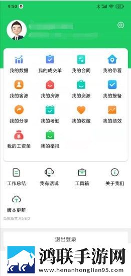 真好房官方版