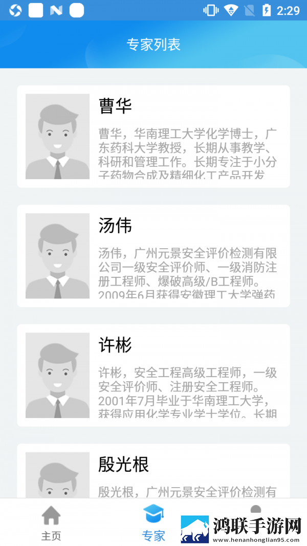 易制爆网络课堂手机版