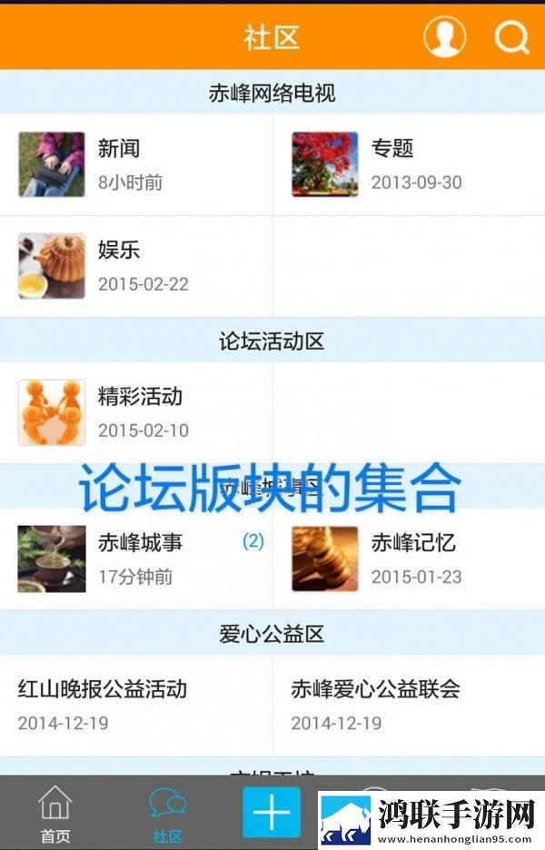 红山晚报安卓最新版