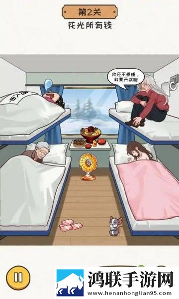 超能整活