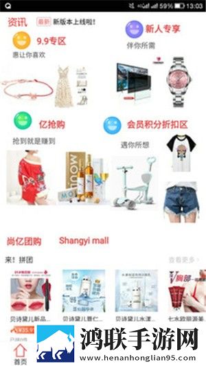 尚亿商城最新版