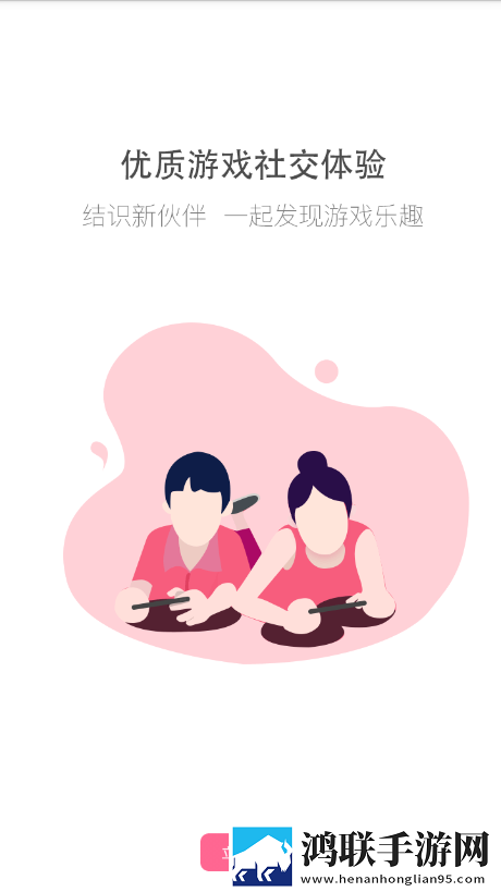 nice语音交友