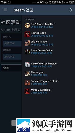 Steam手机版