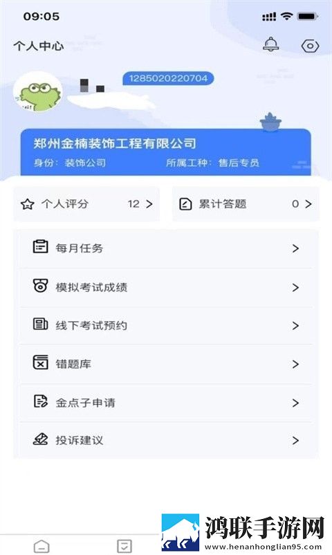 雪王工学堂官方版