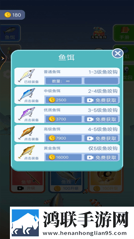 钓了个钓