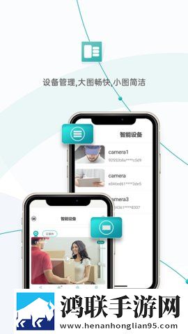超级看看（iCSee）手机版