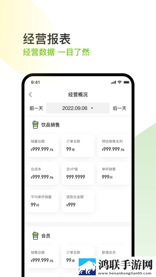 莱掌柜助手手机版