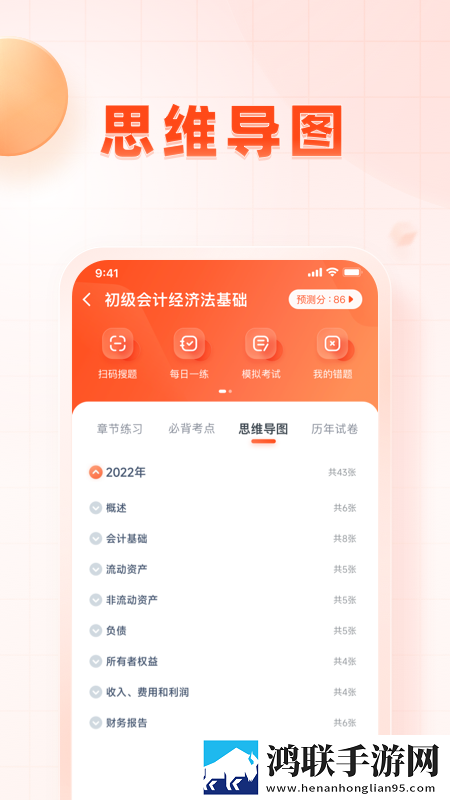 职更鸟最新版