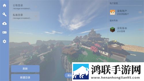 foldcraftlauncher启动器1.1.7