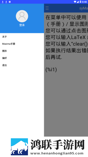 symaxima最新版