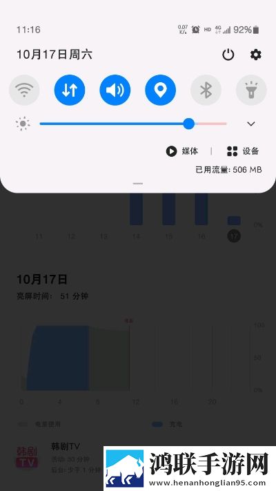 MIUI状态栏5G开关最新版