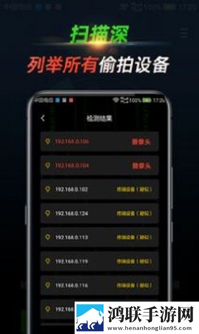 探眼最新版