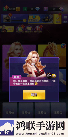 台球