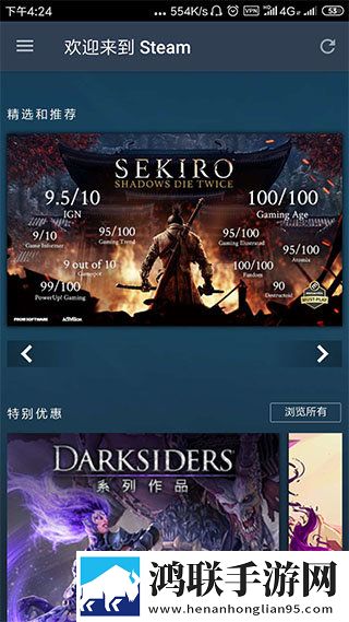 Steam手机应用