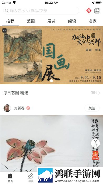 真迹官方版
