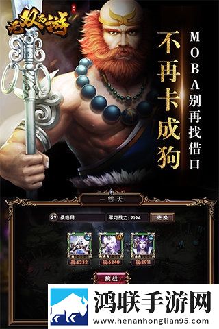 无双西游