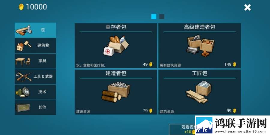 海洋家园生存岛