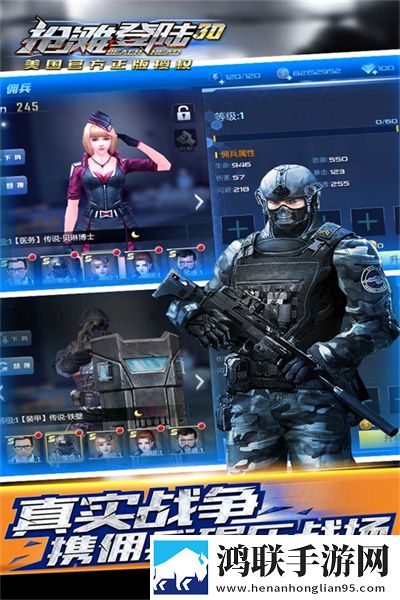 抢滩登陆3D