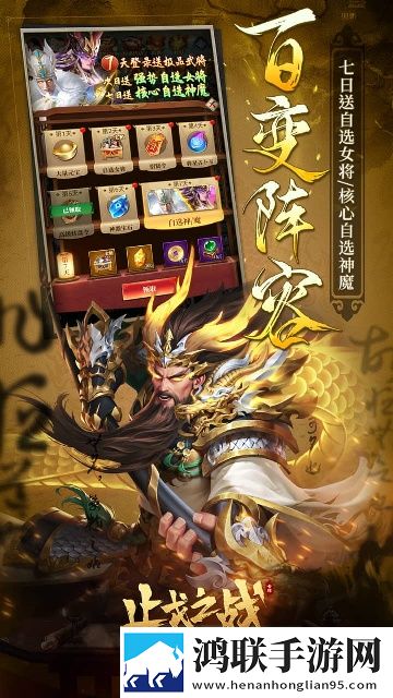 止戈之战