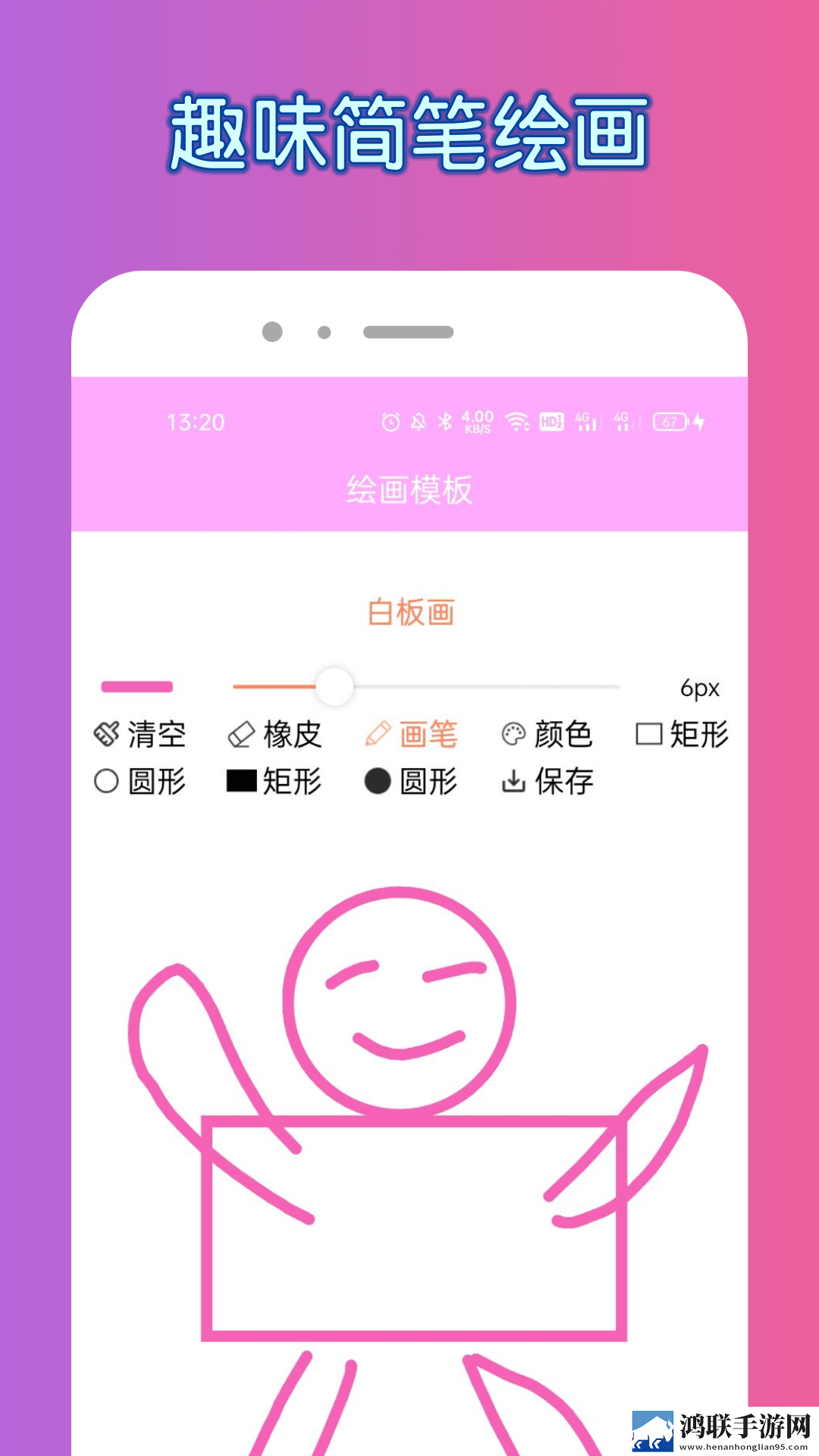 painter画画涂色