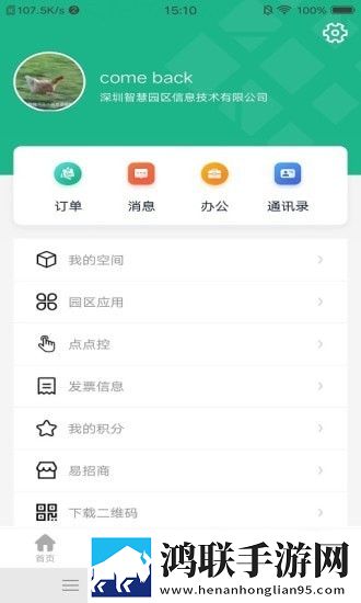 太湖云谷手机版
