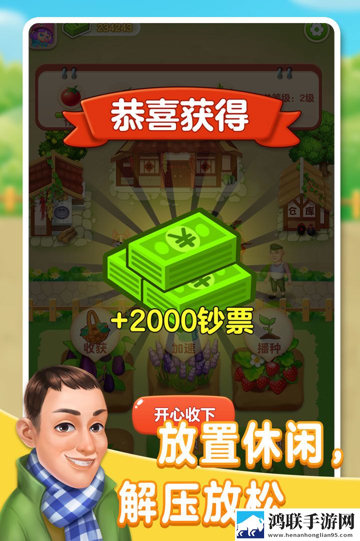 张同学的小农院