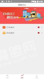 拉货么司机端