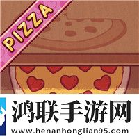 美味的披萨