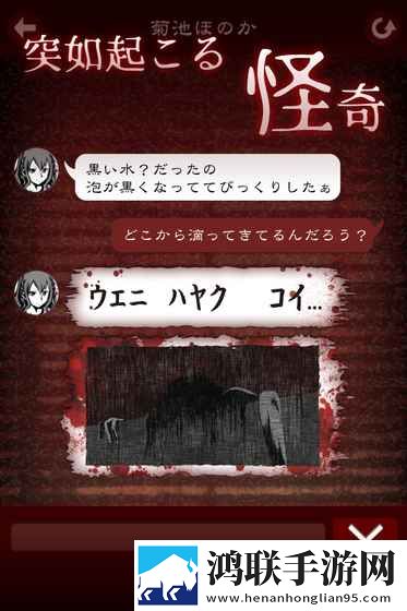 十三怪談