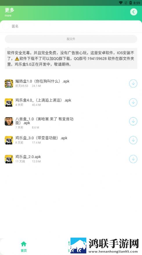 老八盒