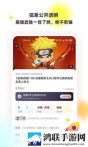 特惠租号手机版